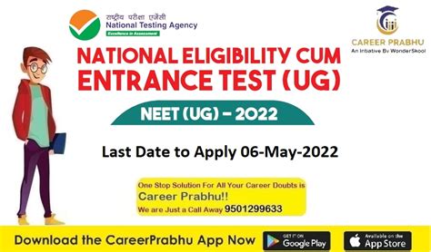neetresult.nic.in 2022|NATIONAL ELIGIBILITY CUM ENTRANCE TEST .